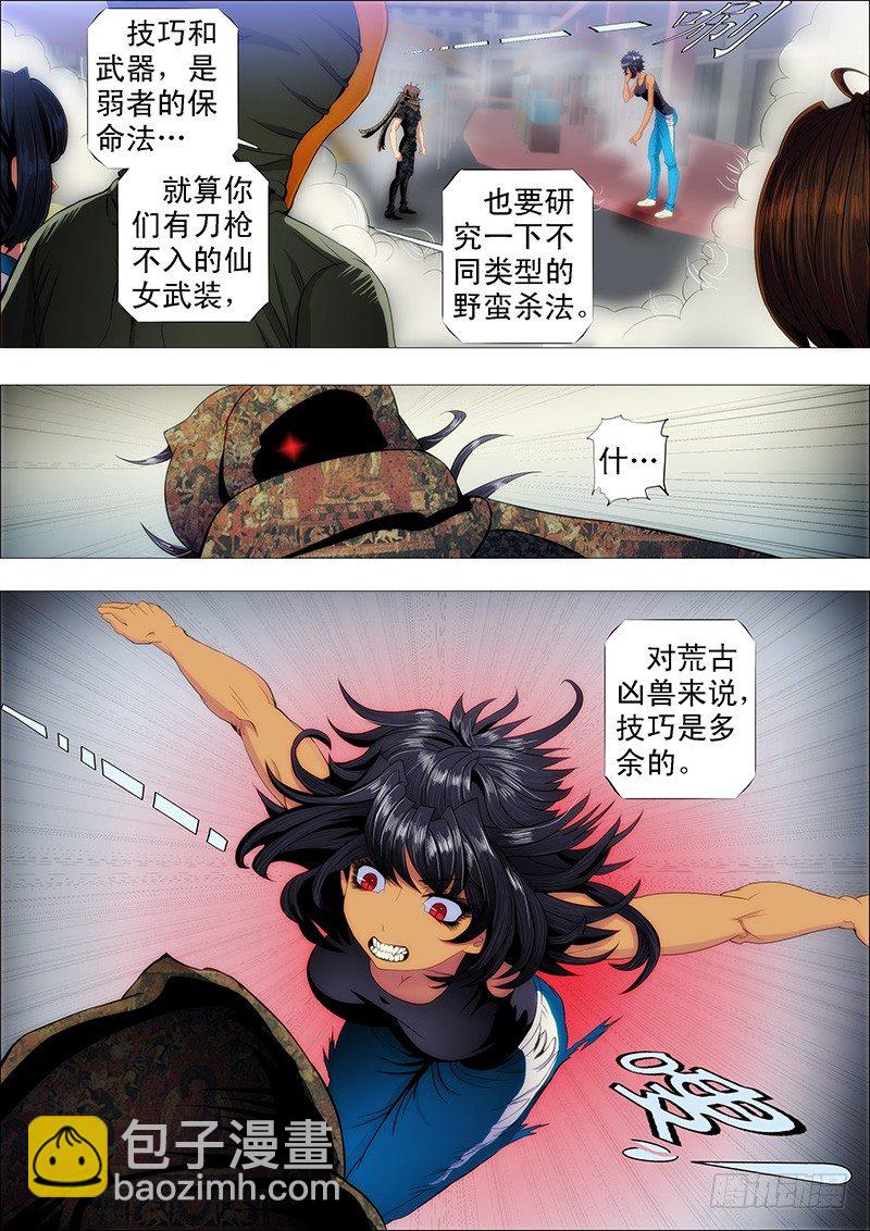 🍣铁姬钢兵 凶兽不需要技巧 第6页