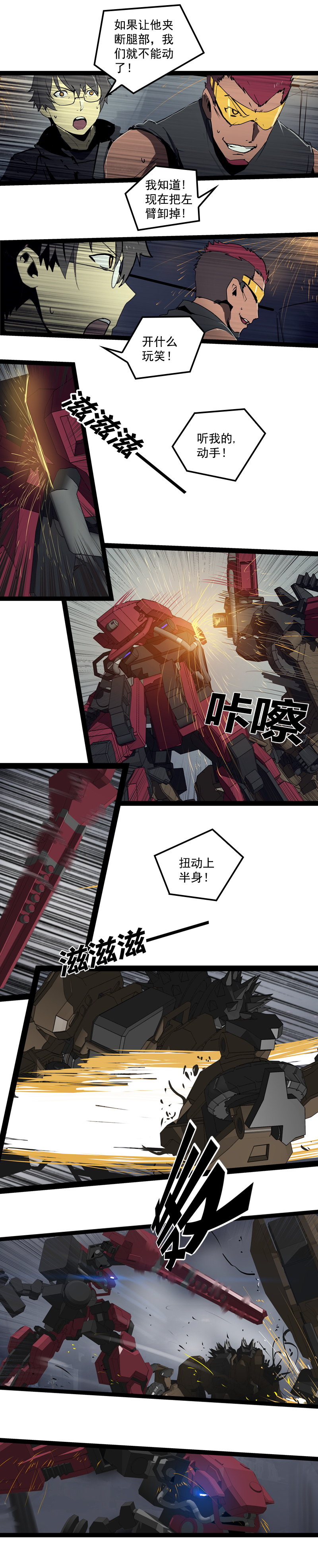 第二十四话 使徒降临（五）-第102话