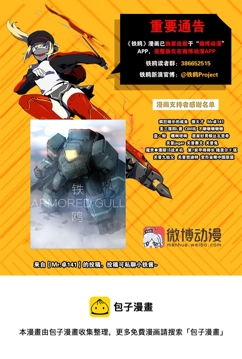 第二十四话 使徒降临（五）-第102话