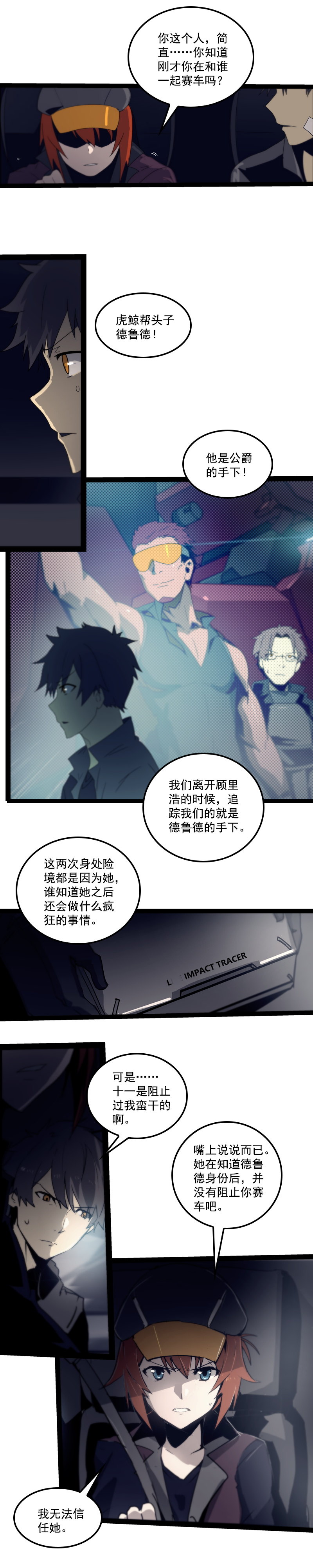 第二十五话 抉择（一）-第104话