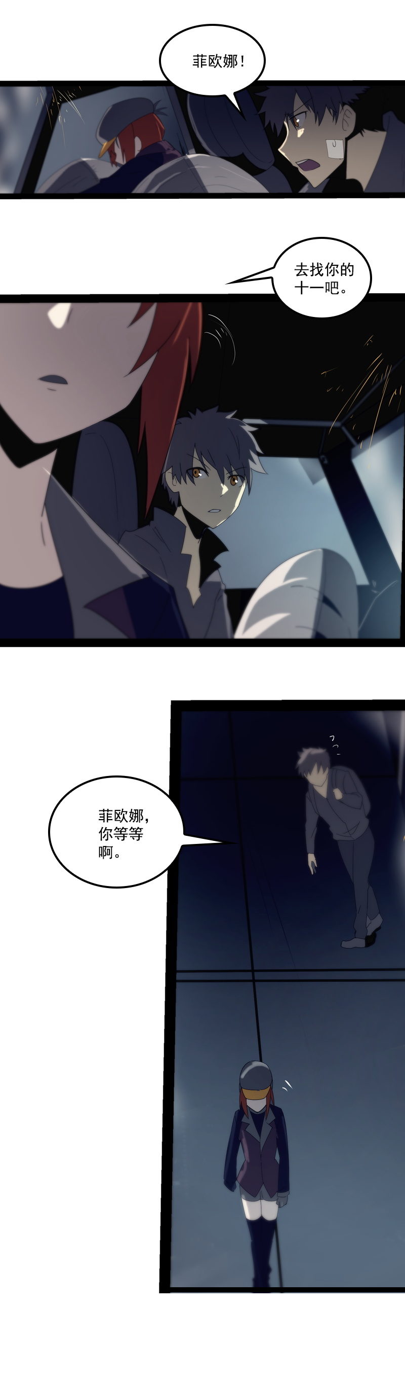 第二十五话 抉择（一）-第104话