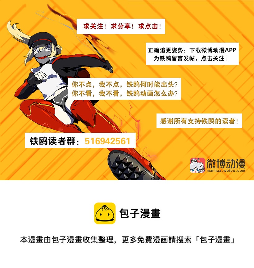 第二十五话 抉择（一）-第104话