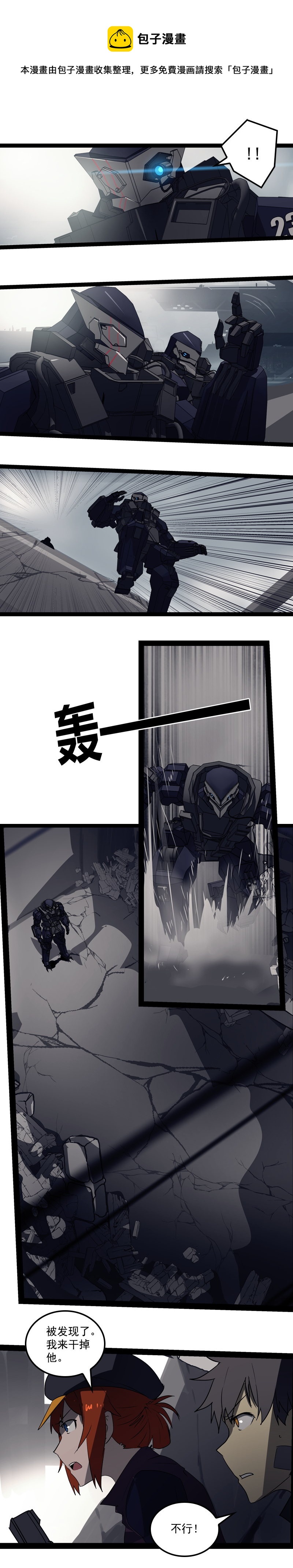 第二十五话 抉择（三）-第106话