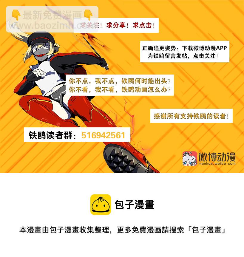 第二十五话 抉择（三）-第106话