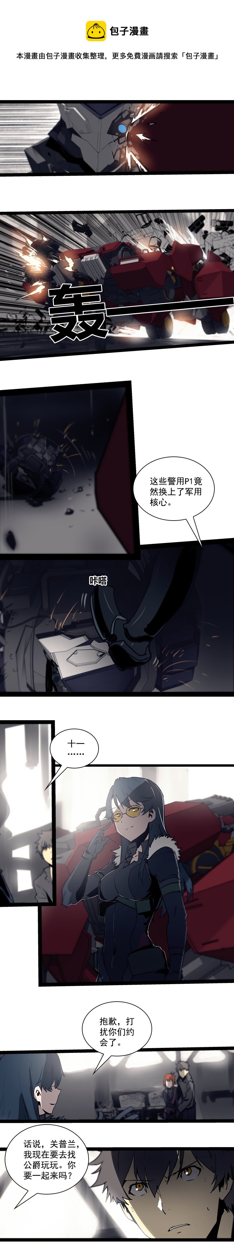 第二十五话  抉择（五）-第108话