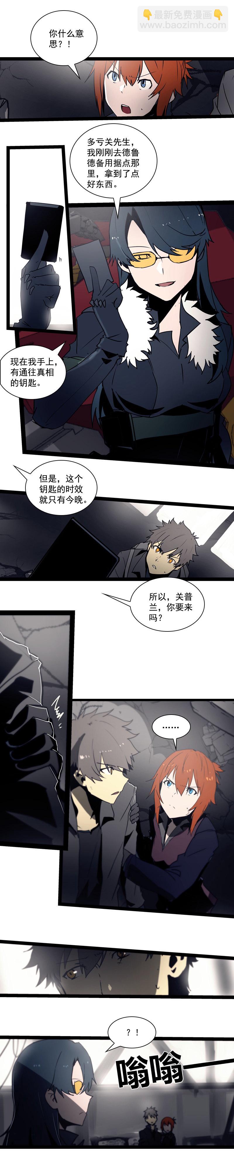 第二十五话  抉择（五）-第108话
