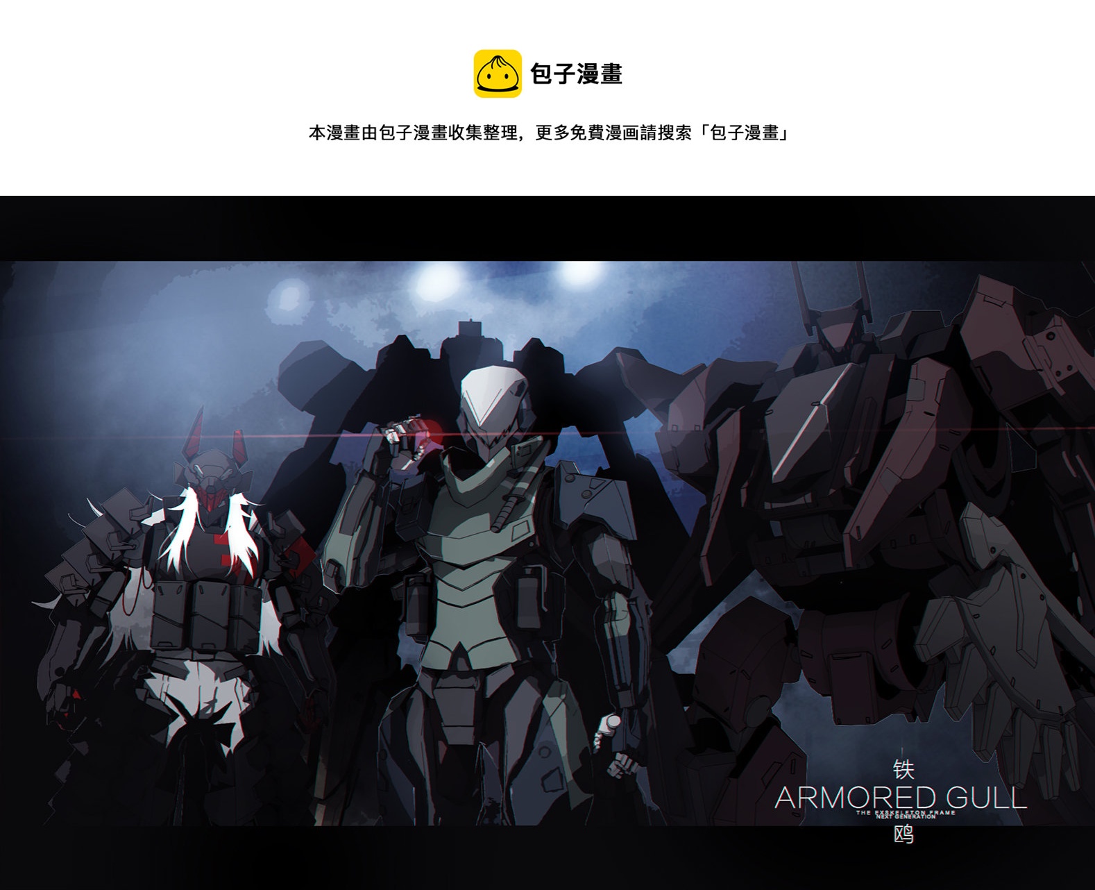 第二十六话  揭幕（一）-第110话