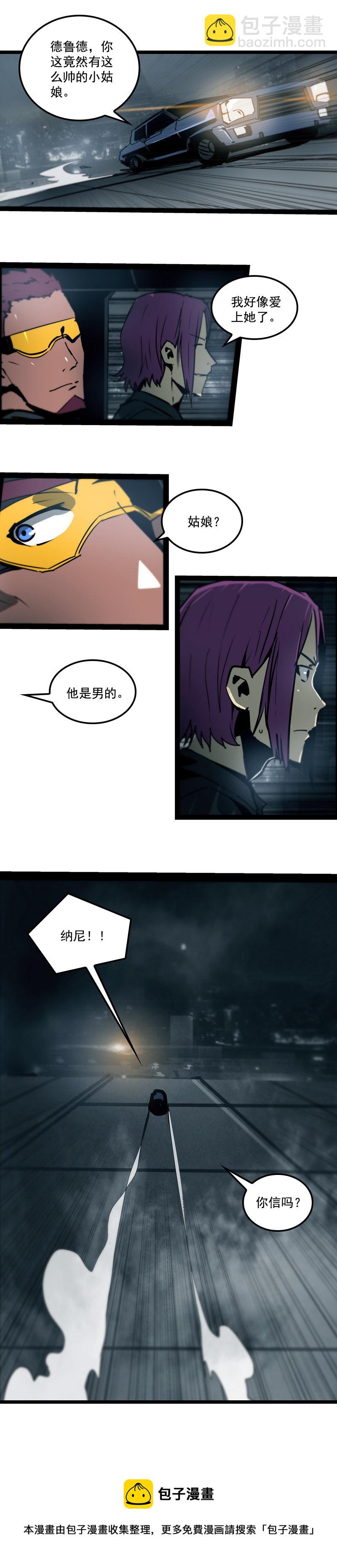 第二十六话  揭幕（一）-第110话