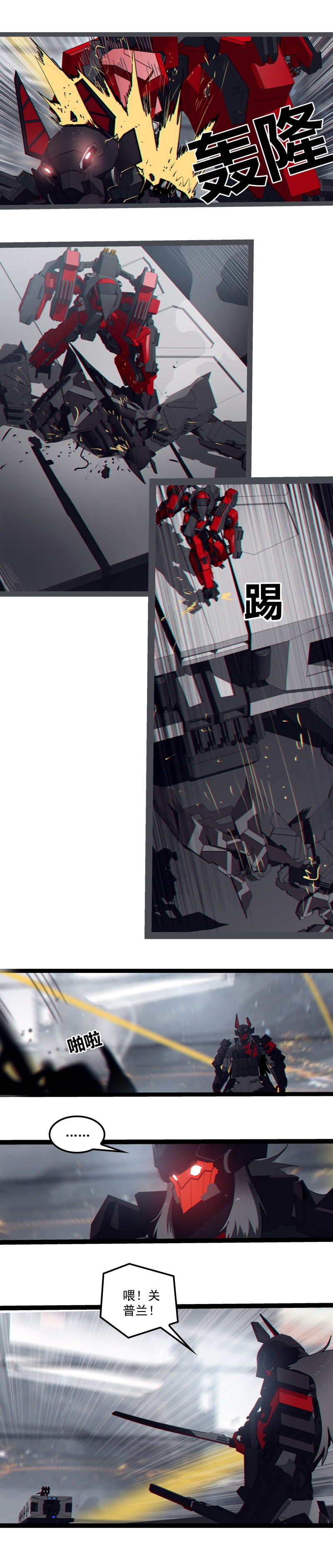 第二十七话 鹫之巢（2）-第116话