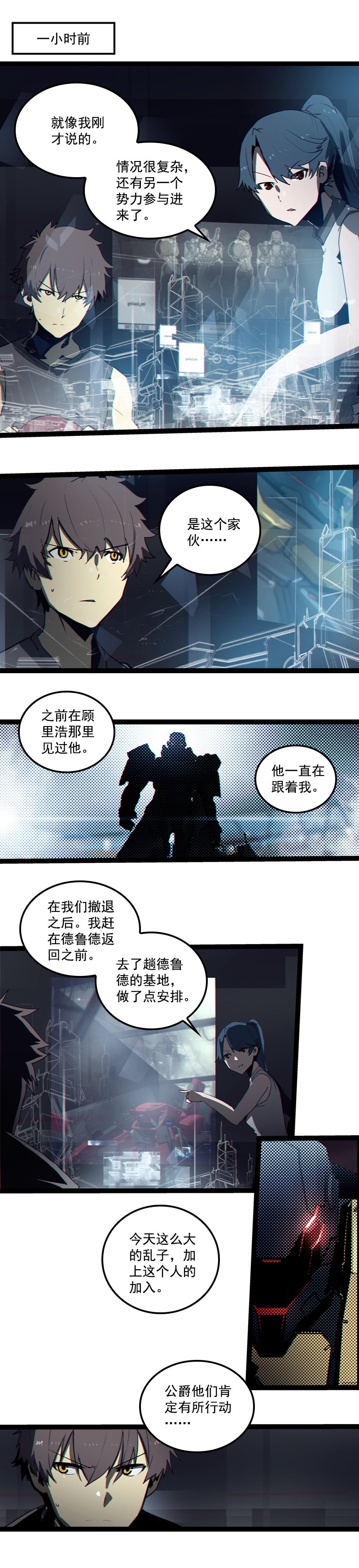 第二十七话 鹫之巢（2）-第116话