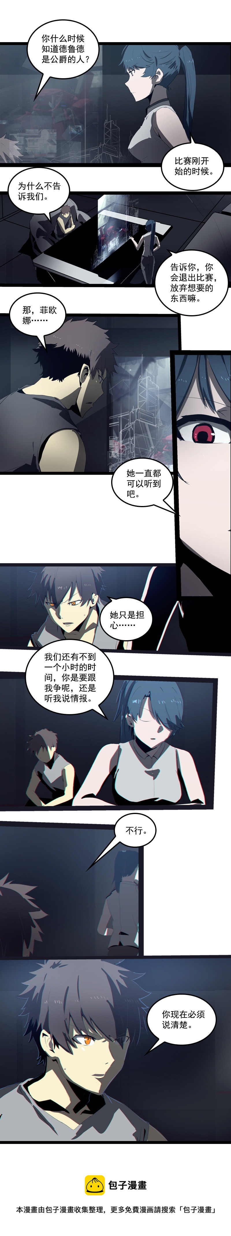 第二十七话 鹫之巢（2）-第116话