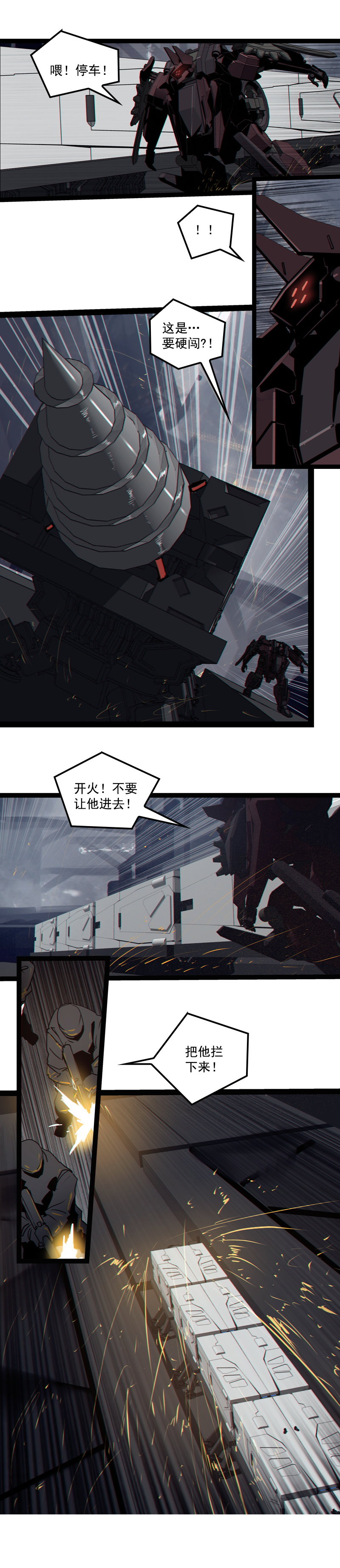 第二十七话  鹫之巢（4）-第118话