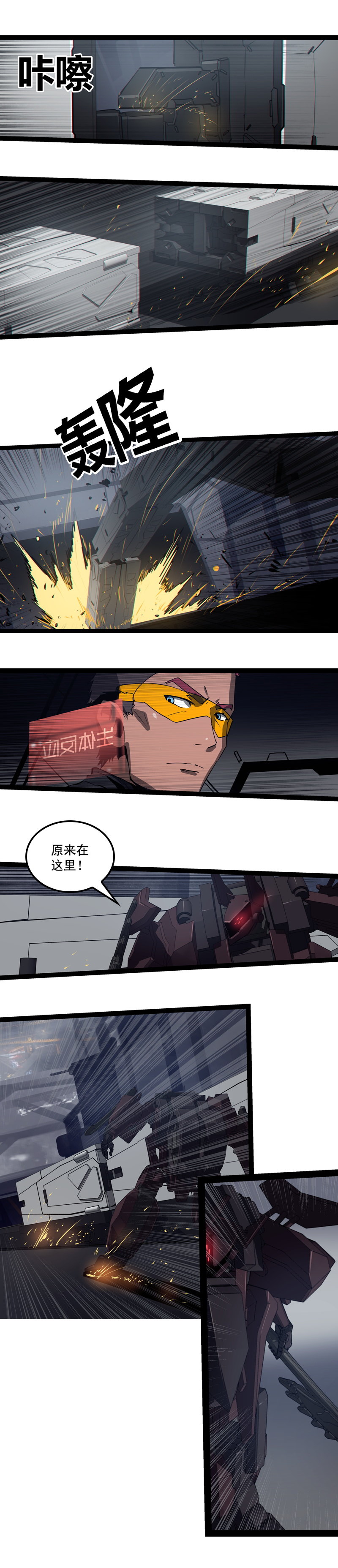 第二十七话  鹫之巢（4）-第118话
