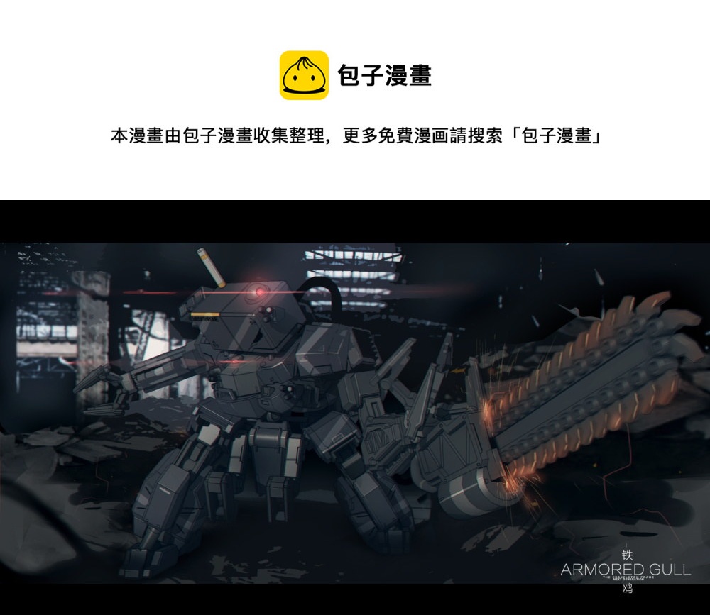 第二十八话 掠食者（1）-第120话
