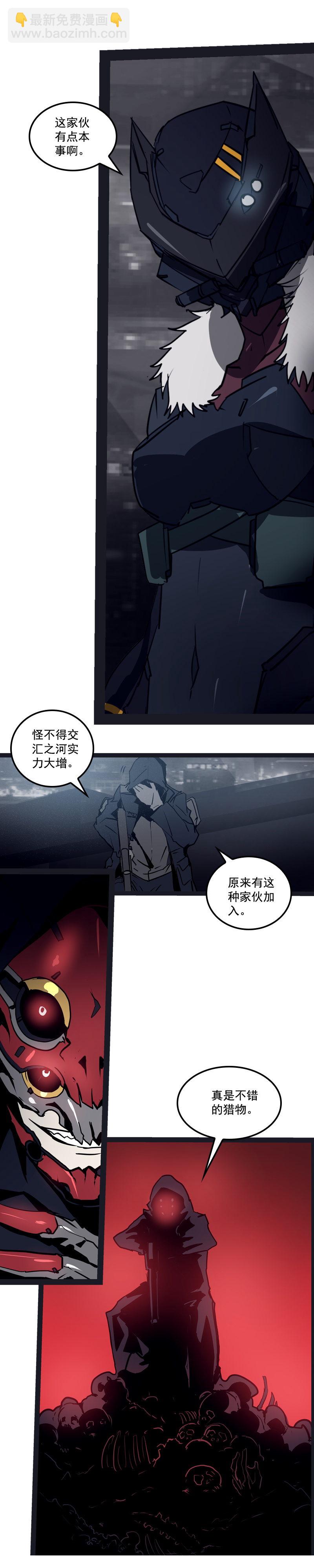 第二十八话 掠食者（3）-第122话