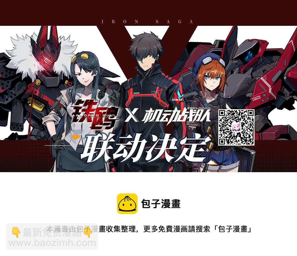 第二十八话 掠食者（3）-第122话