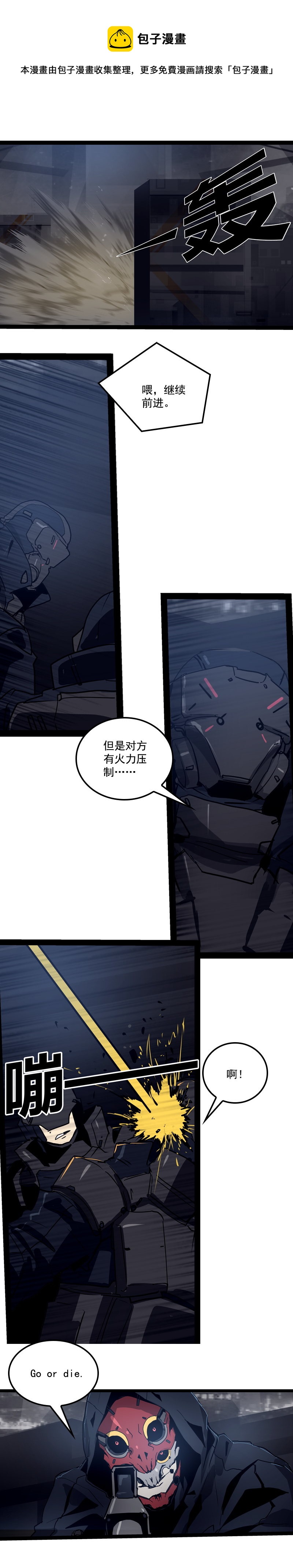 第二十八话 掠食者（5）-第124话