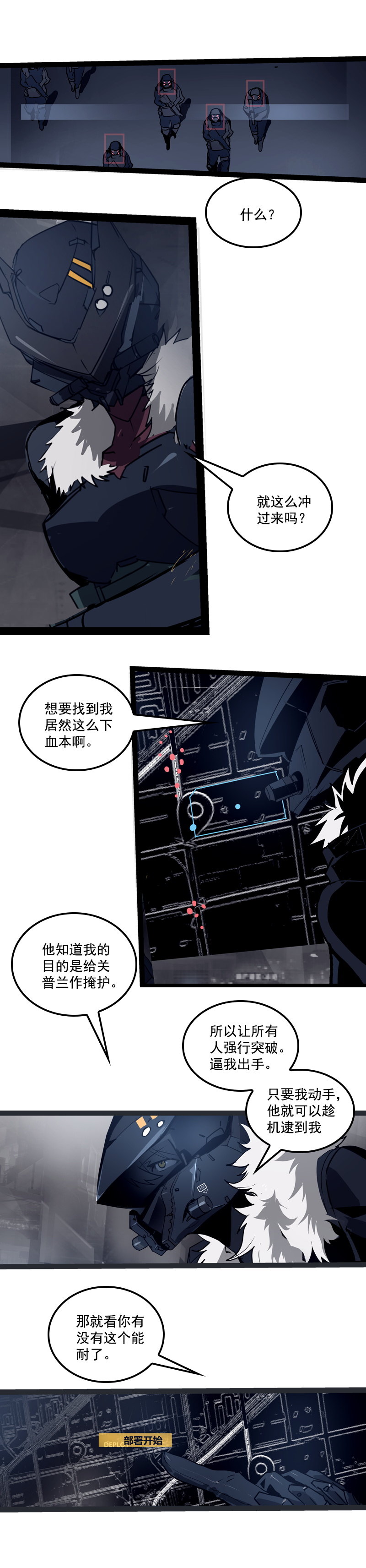 第二十八话 掠食者（5）-第124话