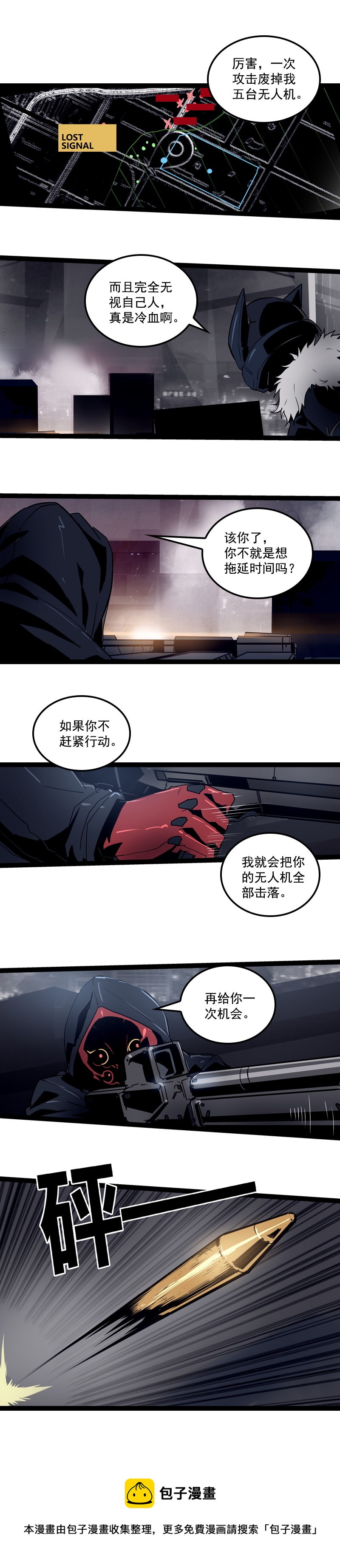 第二十八话 掠食者（5）-第124话