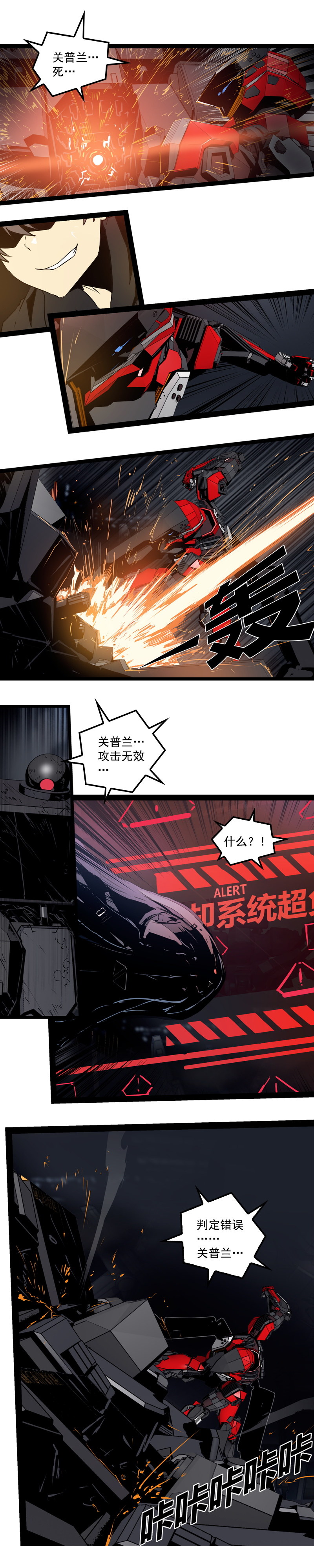 第二十九话 雷动云涌（一）-第126话