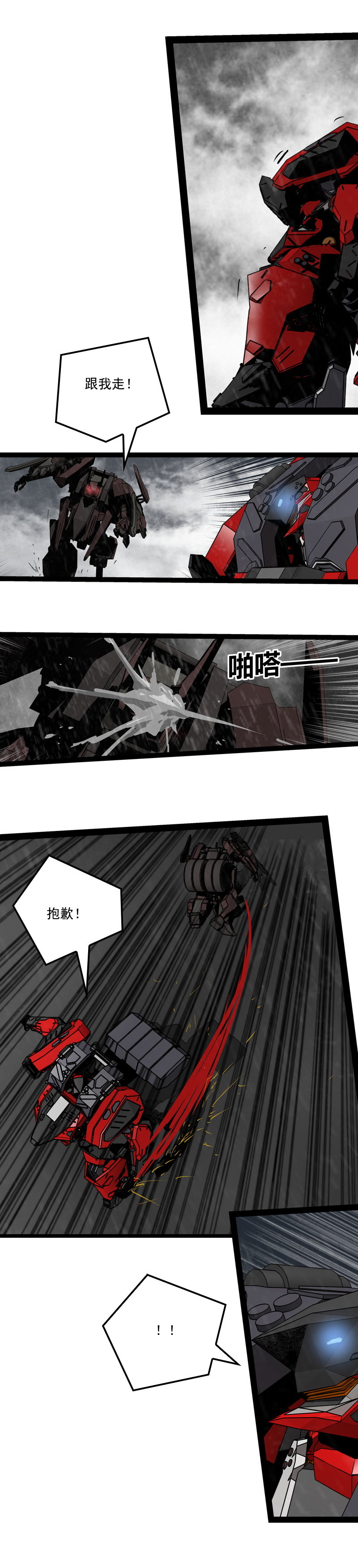 第三十话 执行者（三）-第132话