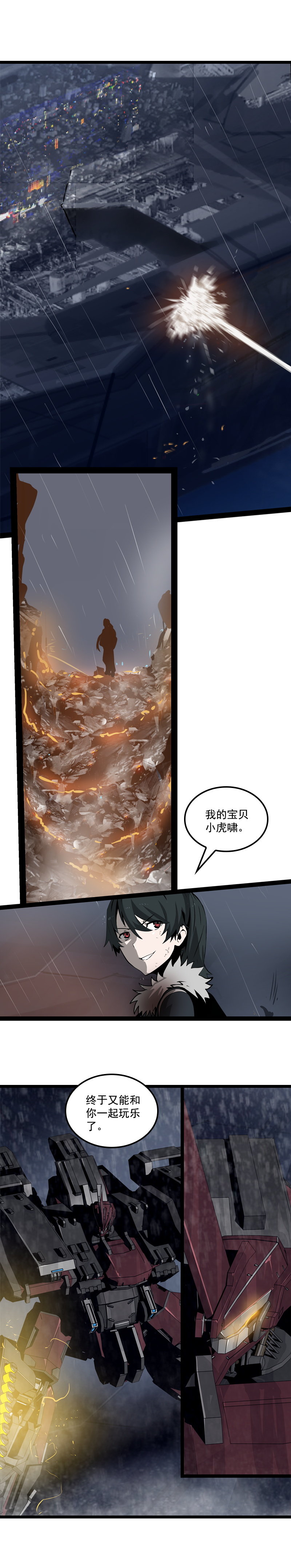 三十一话 单刀直入（一）-第134话