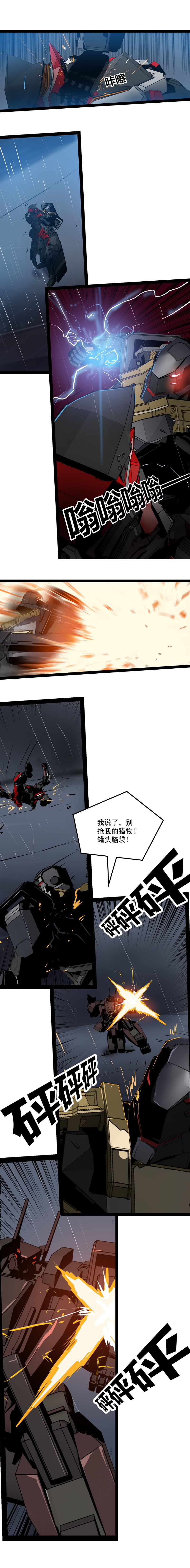 三十一话 单刀直入（一）-第134话