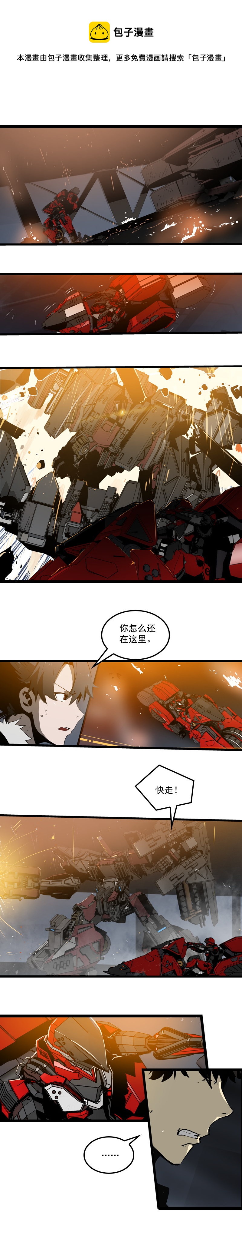 三十一话 单刀直入 （三）-第136话