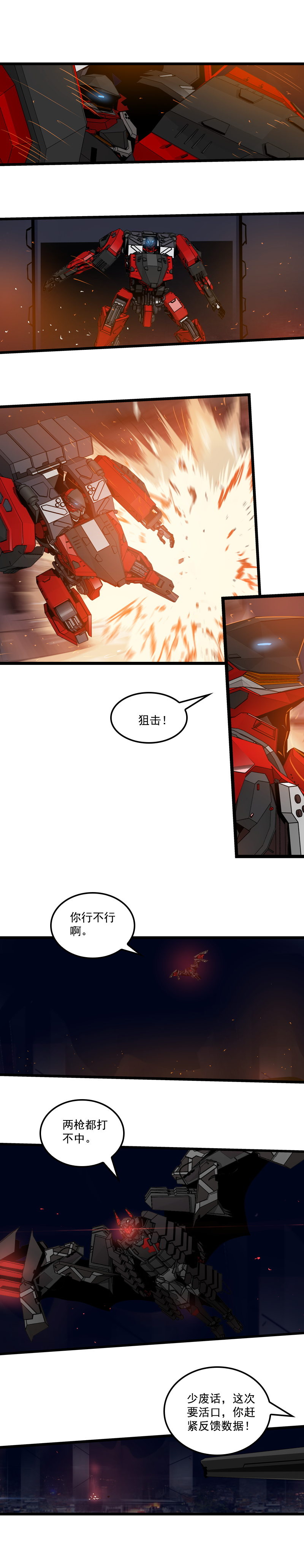三十一话 单刀直入 （五）-第138话