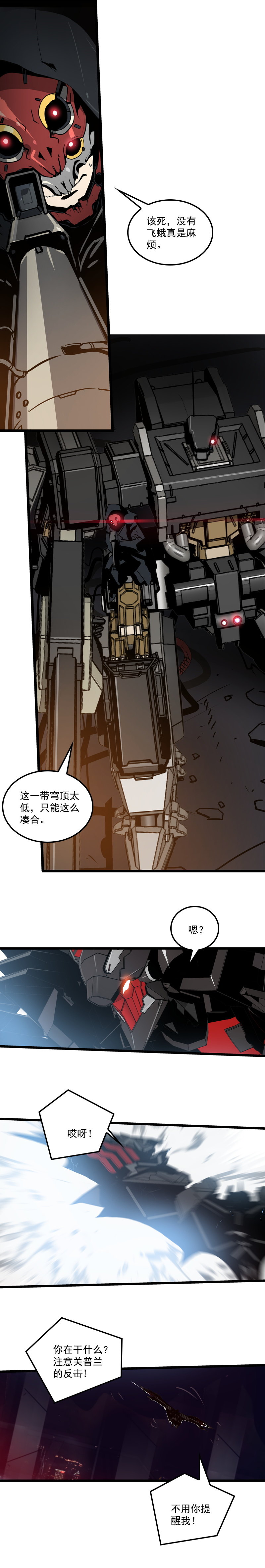 三十一话 单刀直入 （五）-第138话