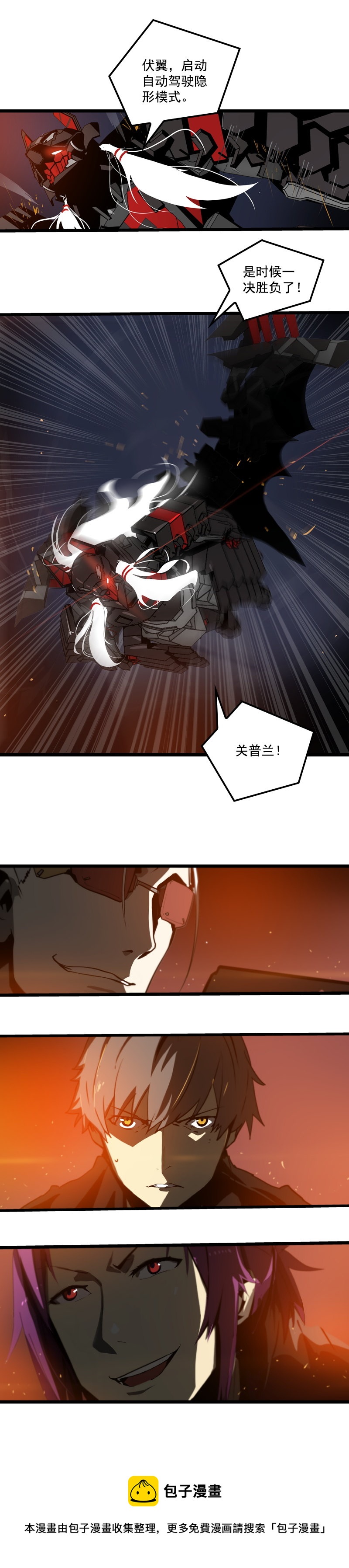 三十一话 单刀直入 （五）-第138话