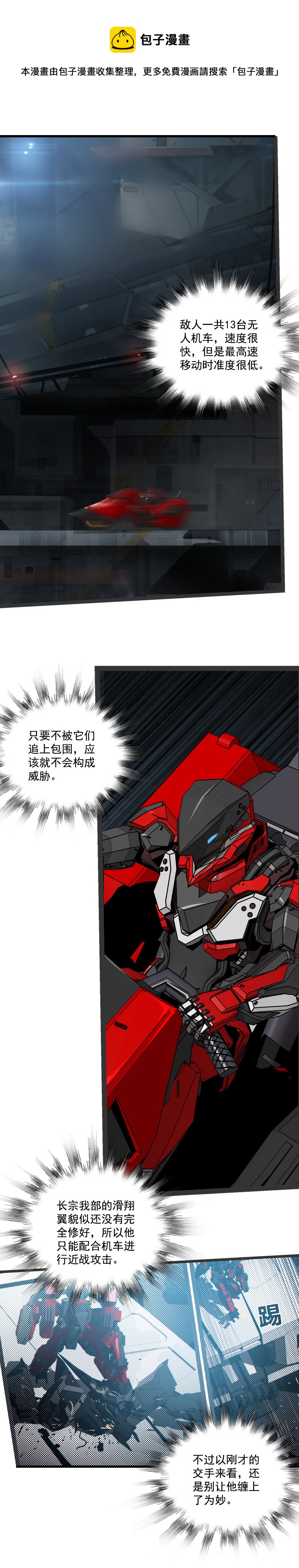 三十二话 再会 （二）-第140话