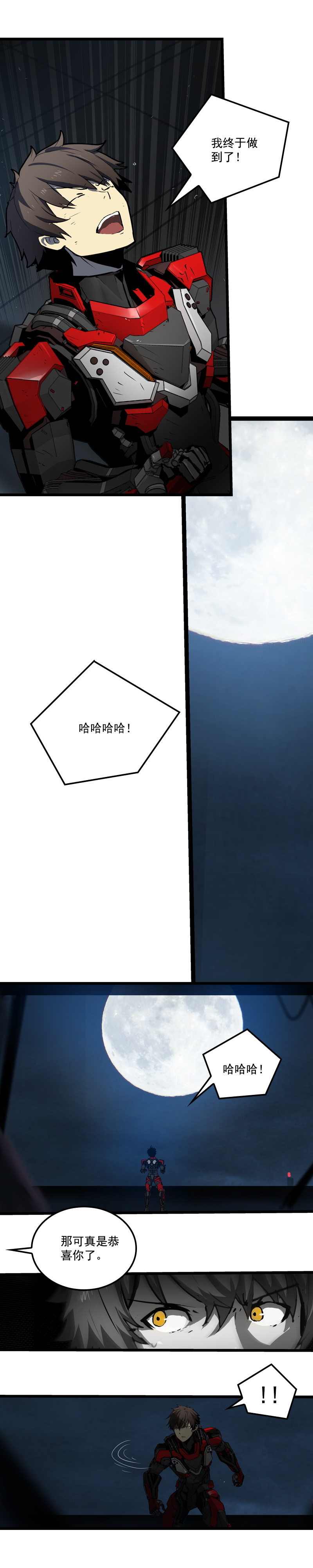 三十二话 再会 （四）-第142话