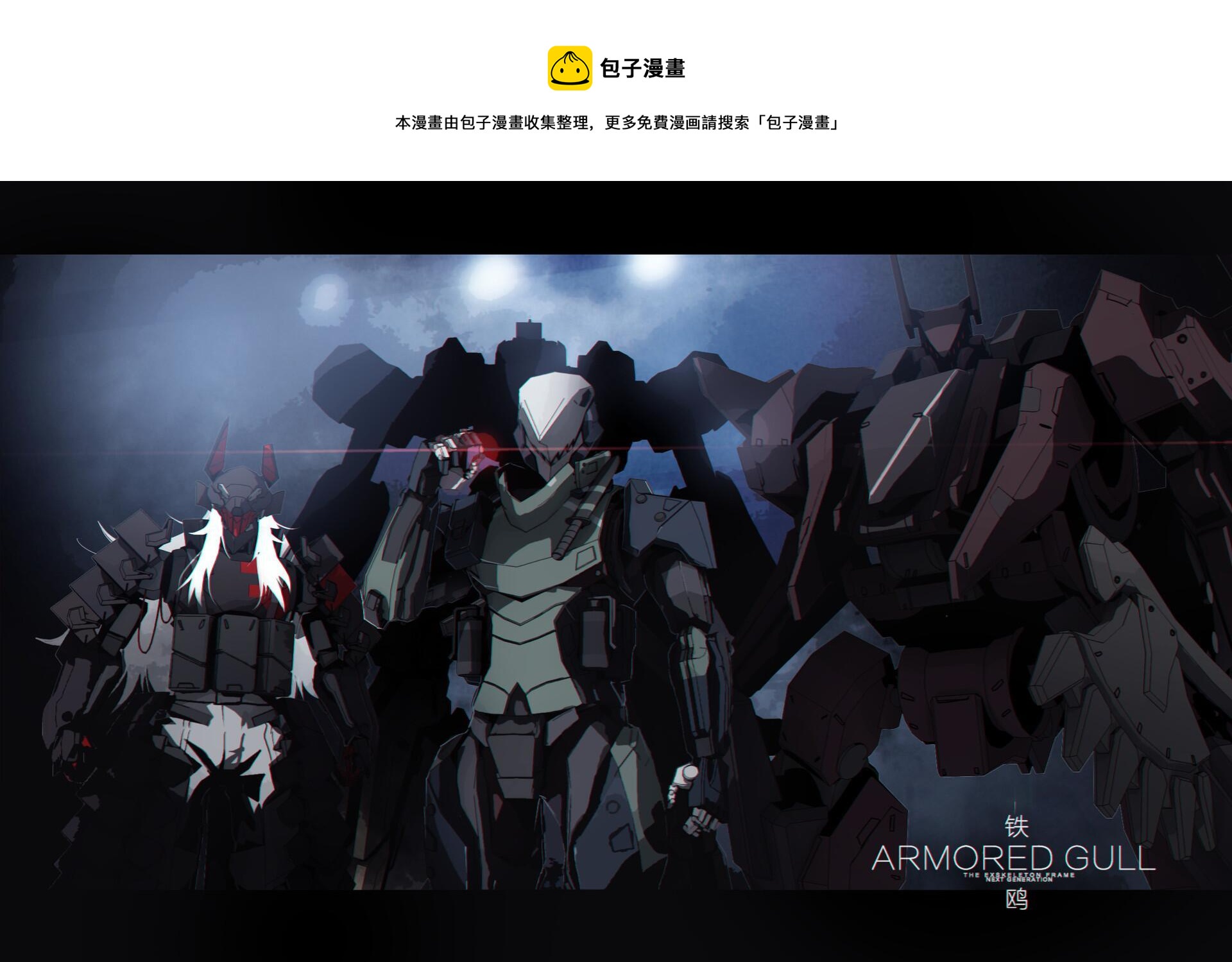 三十三话 霸王 （一）-第144话