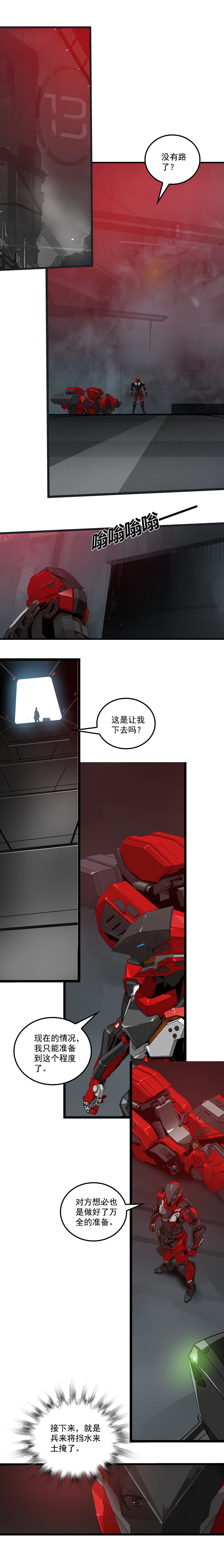 三十三话 霸王 （一）-第144话