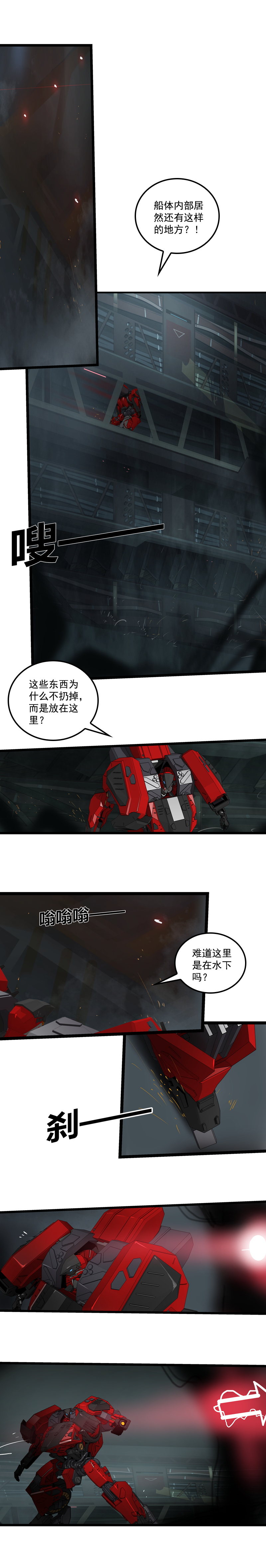 三十三话 霸王 （一）-第144话