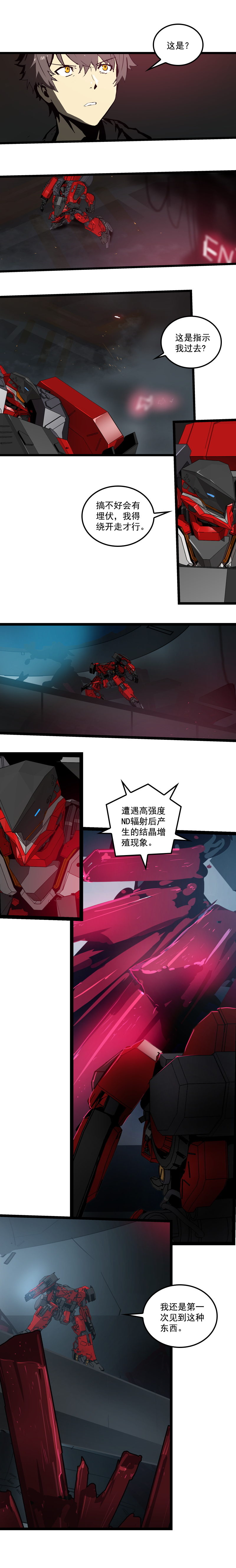 三十三话 霸王 （一）-第144话
