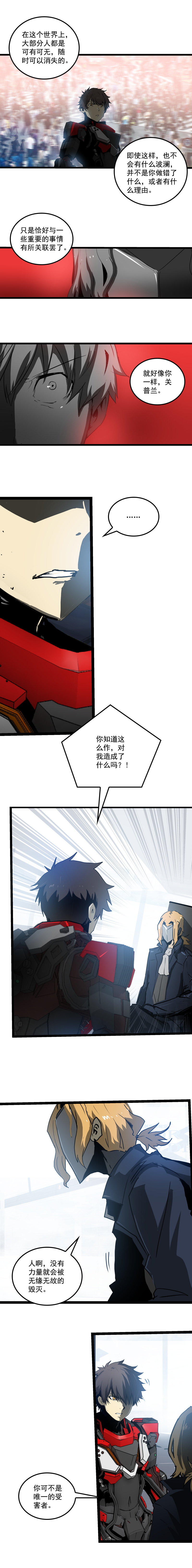 三十三话 霸王 （三）-第146话