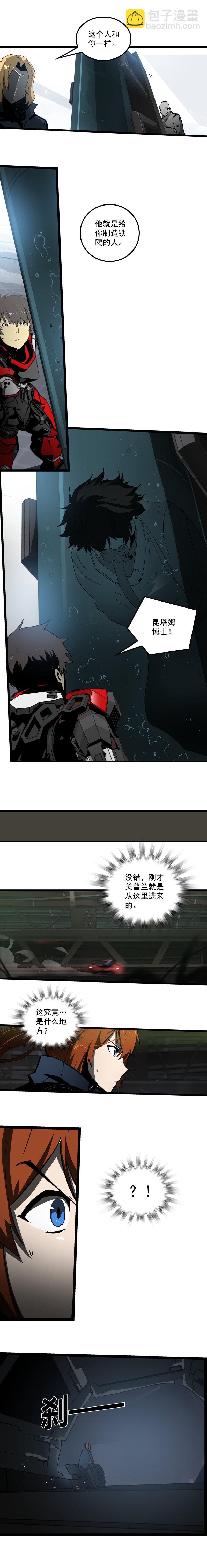 三十三话 霸王 （三）-第146话