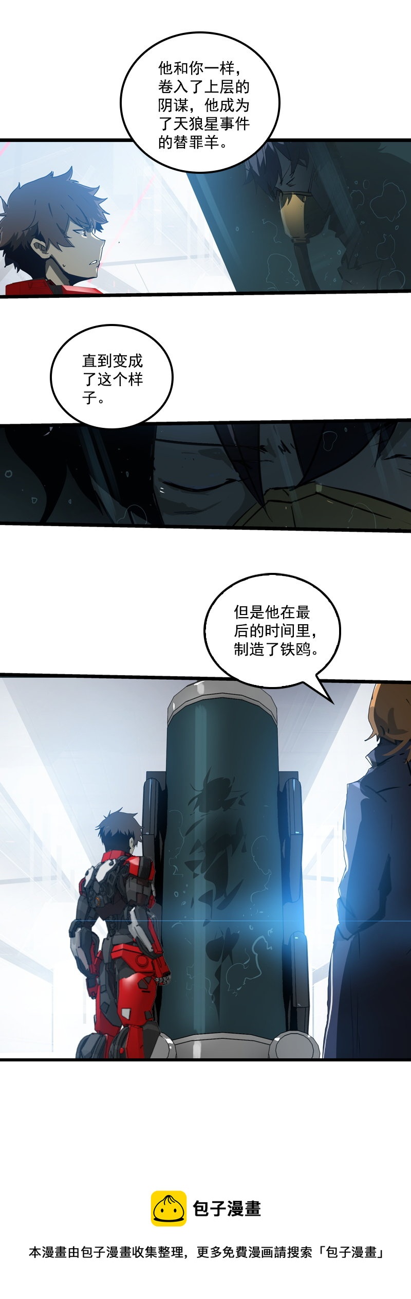 三十三话 霸王 （三）-第146话