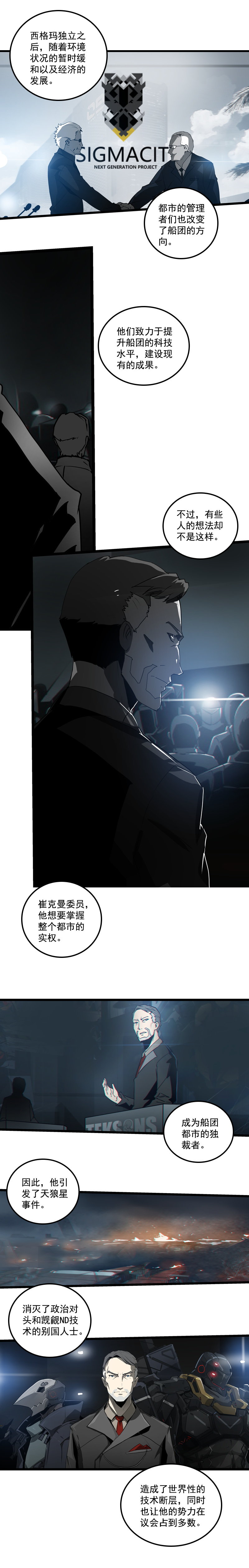 三十三话 霸王 （五）-第148话