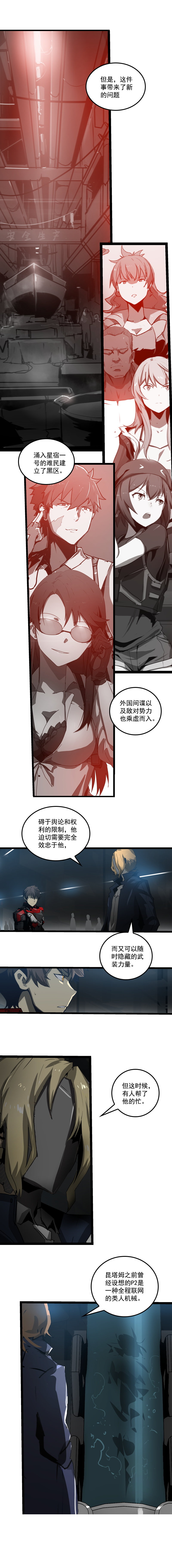 三十三话 霸王 （五）-第148话