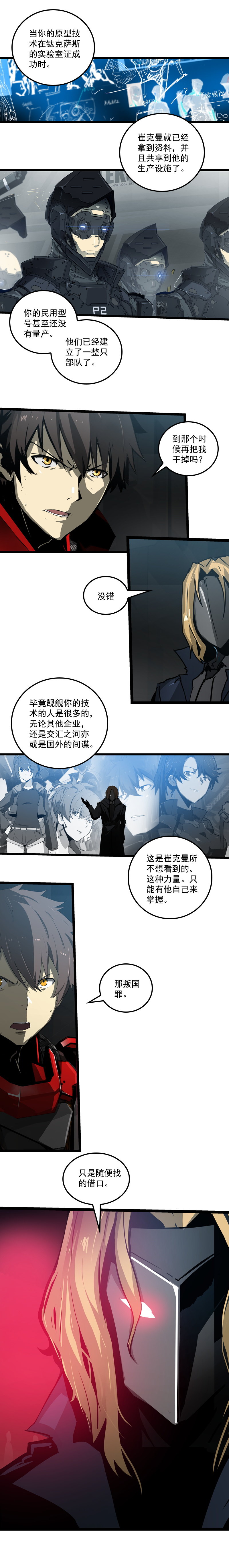 三十三话 霸王 （五）-第148话