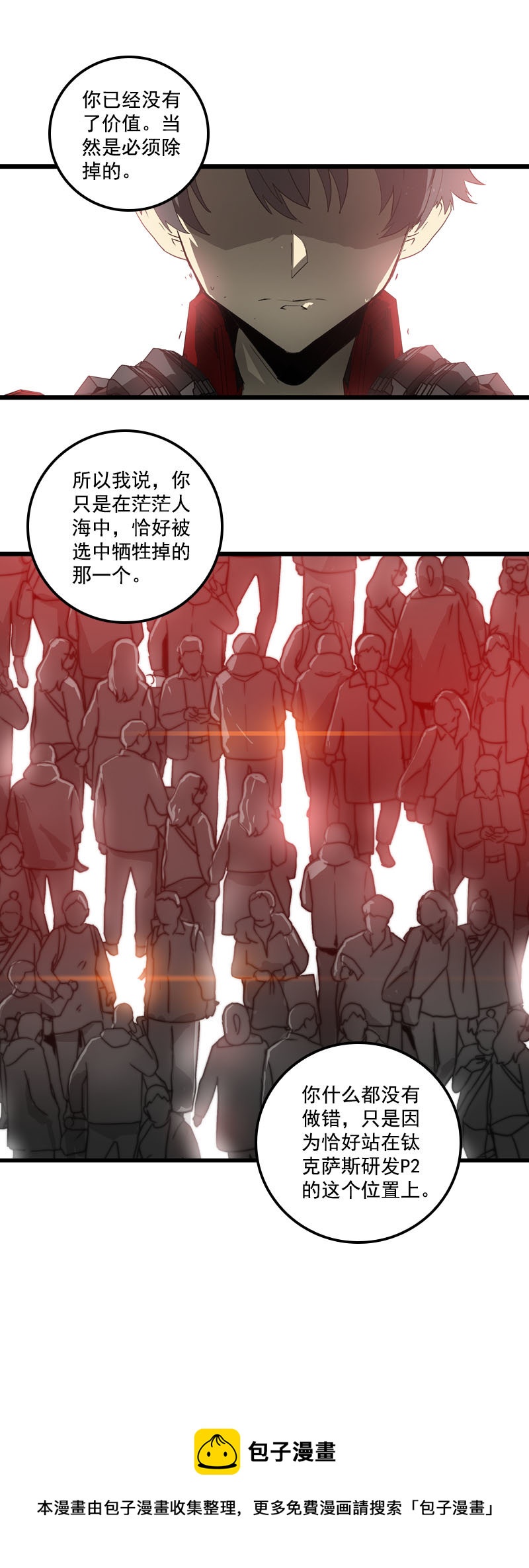 三十三话 霸王 （五）-第148话