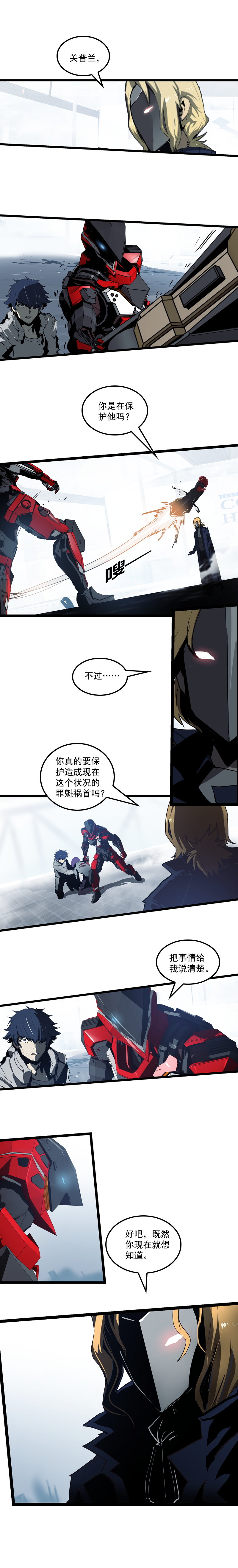 三十三话 霸王 （七）-第150话