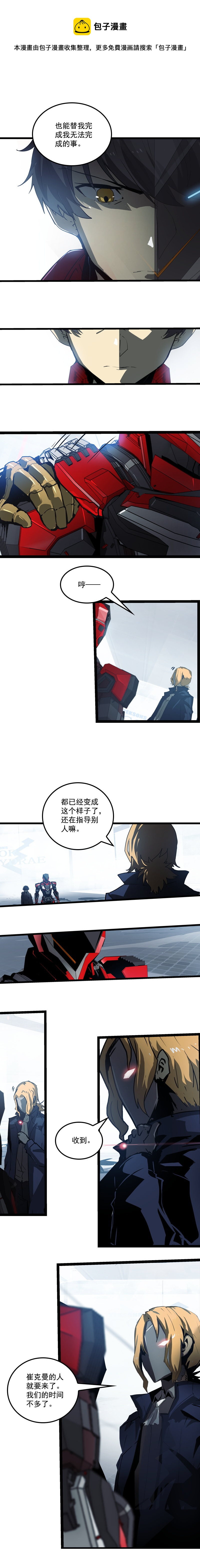 三十三话 霸王 （七）-第150话