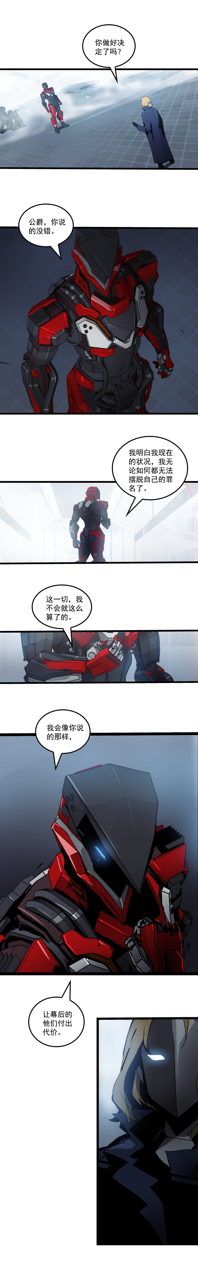 三十三话 霸王 （七）-第150话
