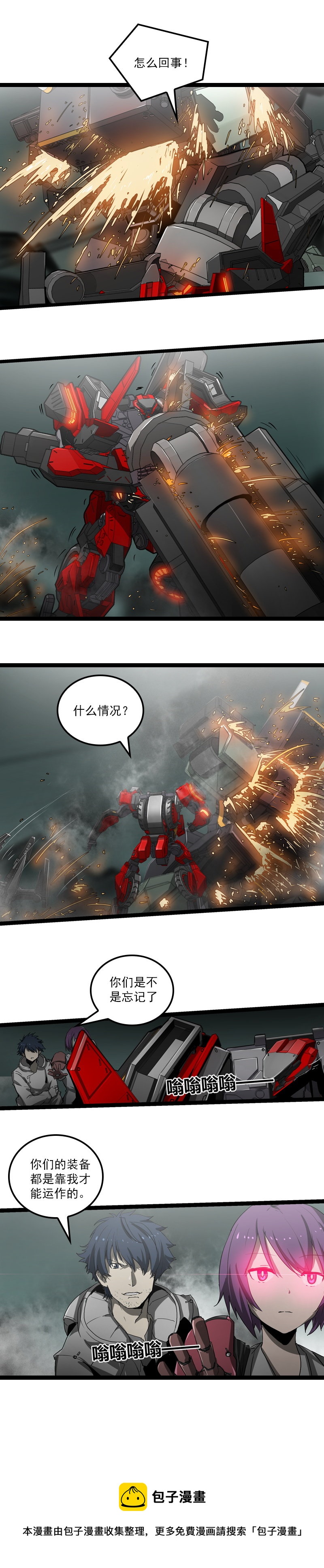 三十四话 凄风冷雨 （四）-第154话