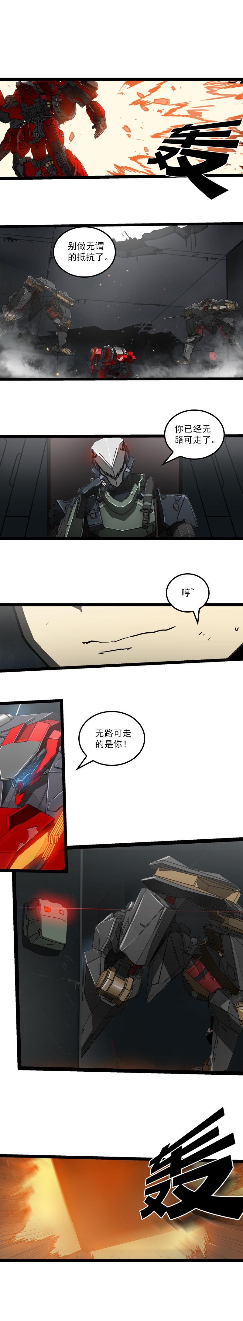 三十四话 凄风冷雨 （六）-第156话