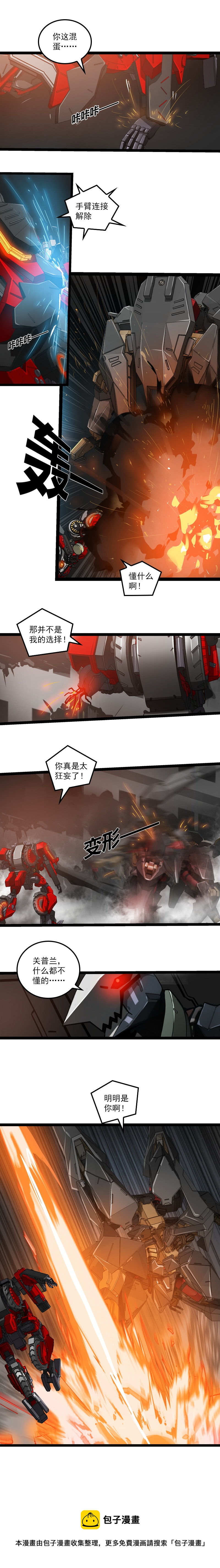 三十四话 凄风冷雨 （六）-第156话